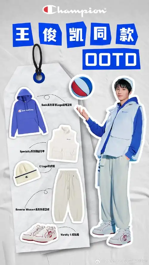 champion大中华区品牌代言人王俊凯##champion冠军王俊凯##全凭本色