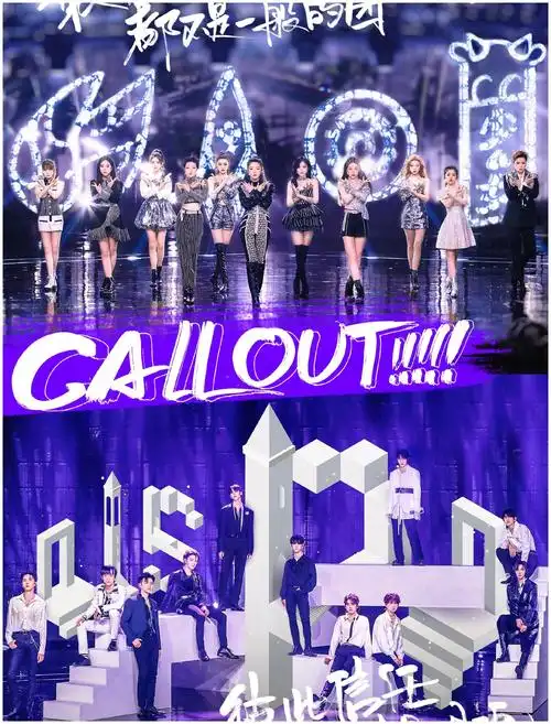 创造101火箭少女受孕计划(如何选出最佳队员?