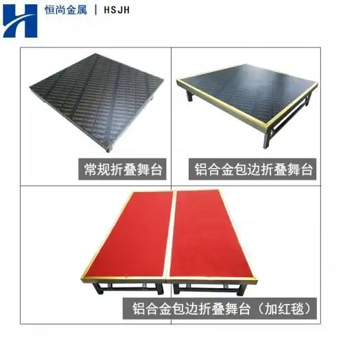 无锡恒尚舞台折叠舞台 快装舞台简易舞台组装舞台