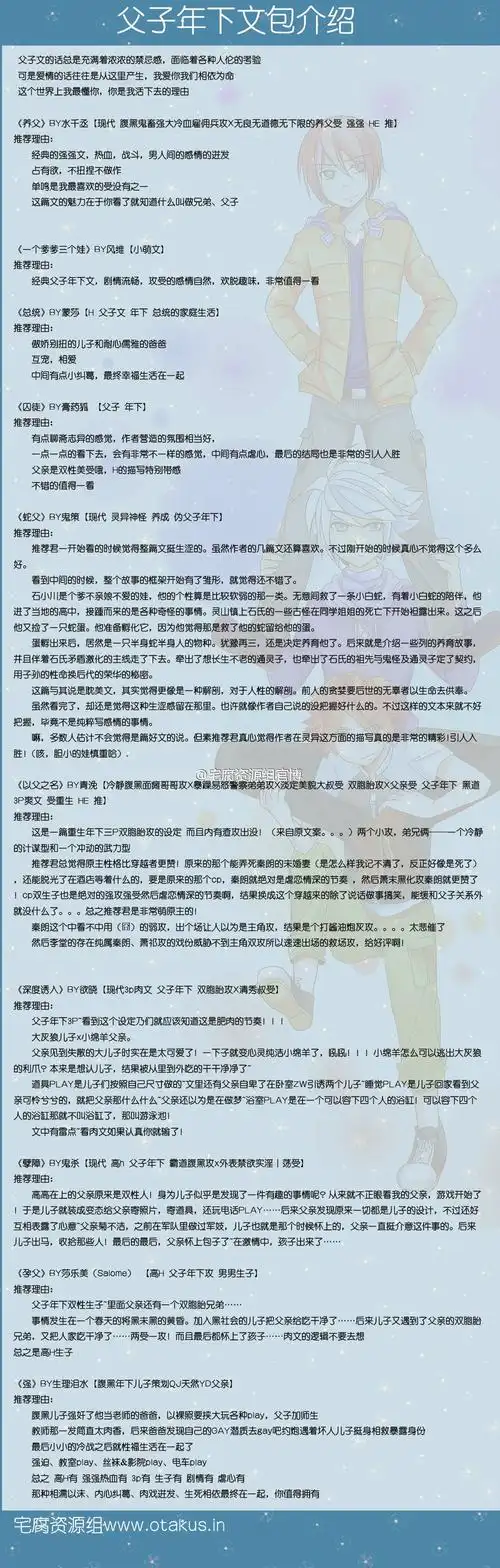 精选父子年下文包