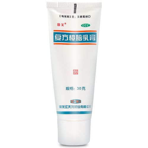 【下单送棉签!】 愈芙 复方樟脑乳膏 30g