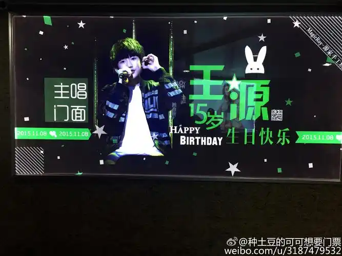 p>小汤圆是tfboys王源给自己的粉丝取的粉丝名,粉丝团应援色为绿色.