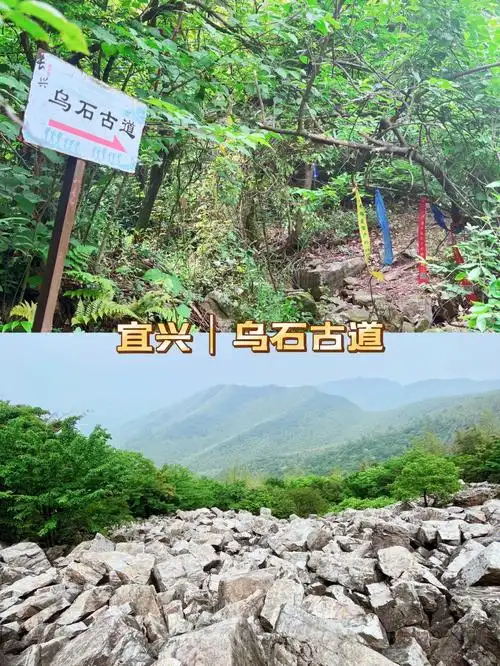 宜兴|五一徒步乌石古道