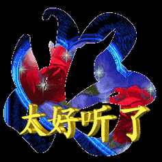 250_250gif 动态图 动图