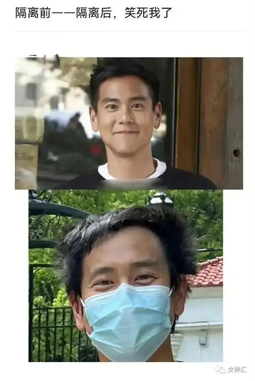 彭于晏隔离前后对比照01今天的快乐源泉吧!