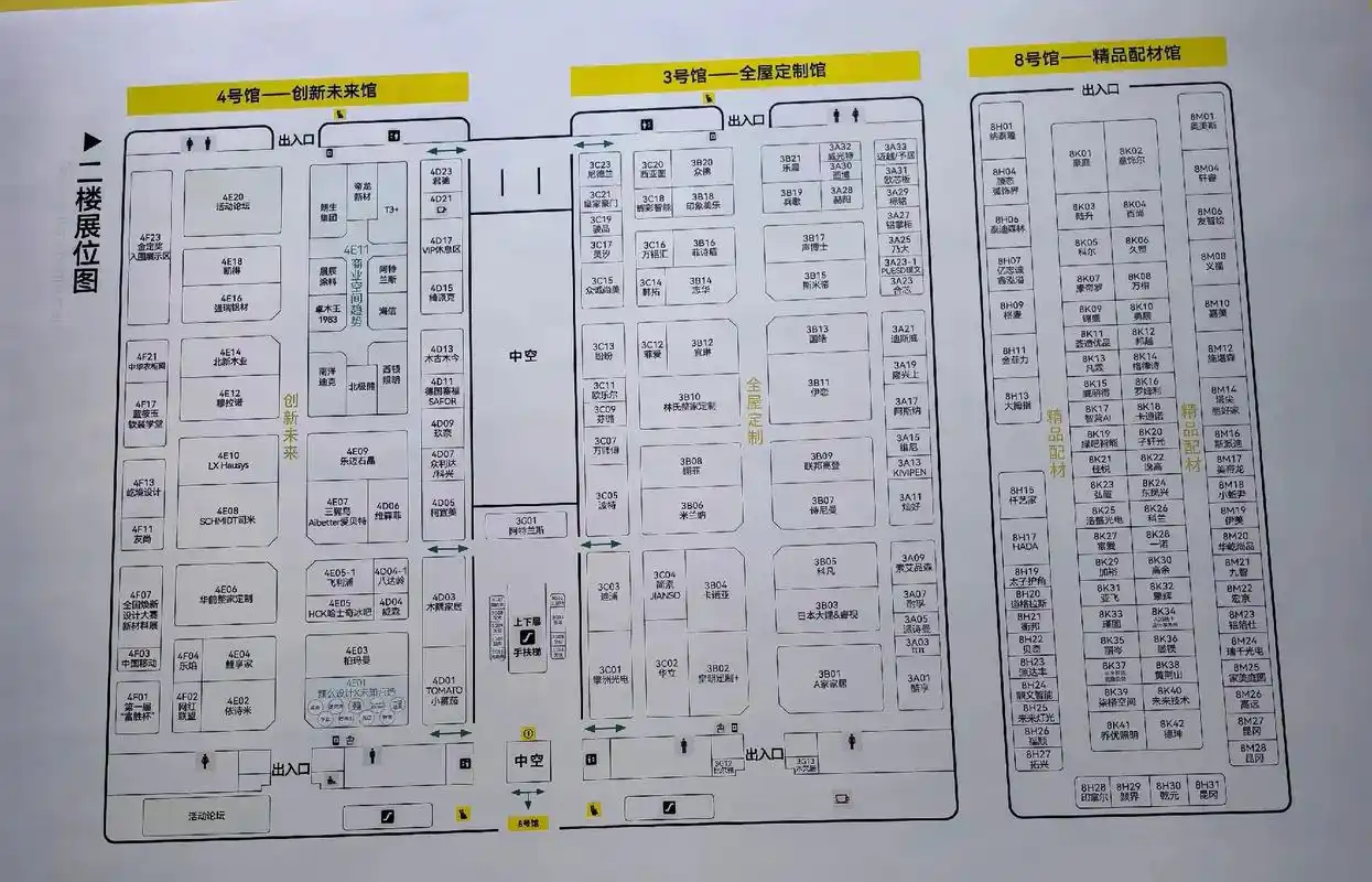 3.27号广州展会保利馆展位平面图,有需要的小伙伴 - 抖音