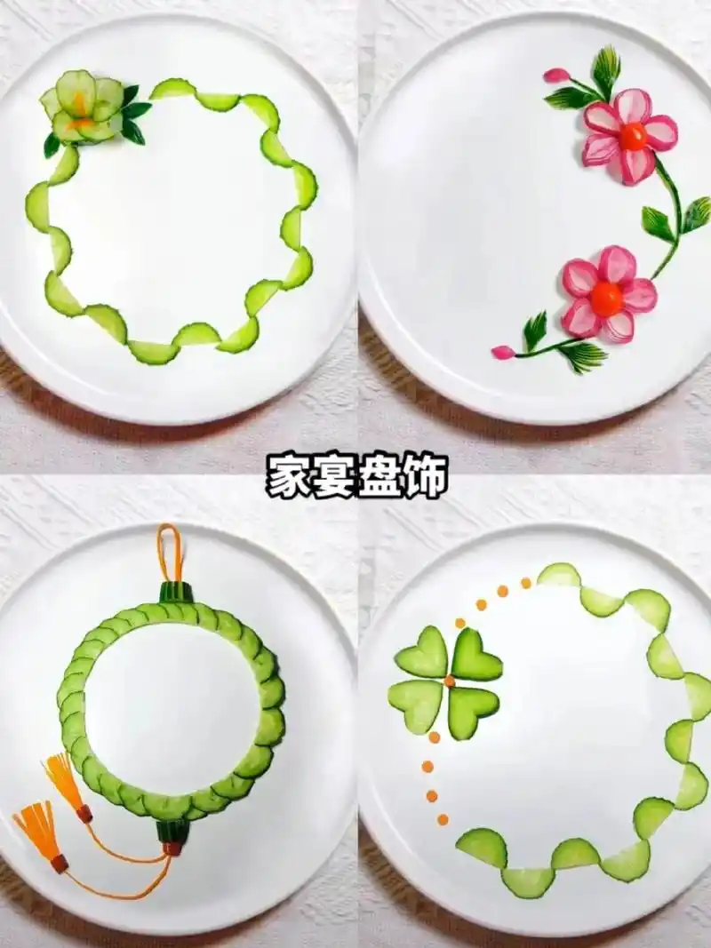 围边摆盘,视频教程在主页哦!#创意盘饰 #凉菜摆盘装饰技巧  - 抖音