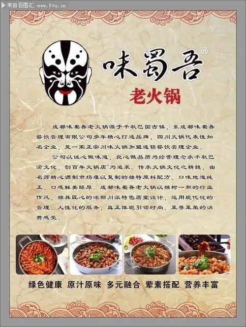 图片介绍网站活动上一图下一图收藏本图下载本图当前图片:老火锅店