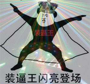 暴走漫画_我们是尼玛们的忠实盟友(91~△~)91_baozoumanhua.