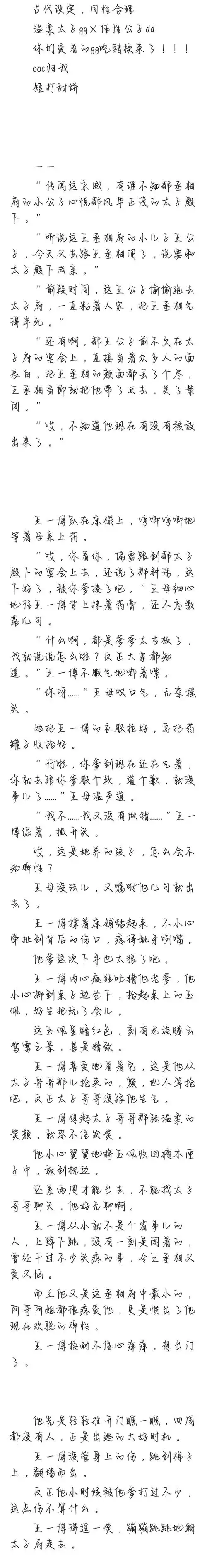 原文搞了近两个小时发不出去,我心态崩了呀  老福特的敏感词真是甘拜