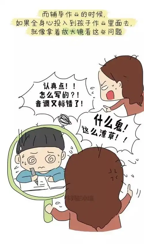 辅导作业,我时而抓狂,时而慌张