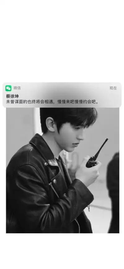 蔡徐坤文字壁纸