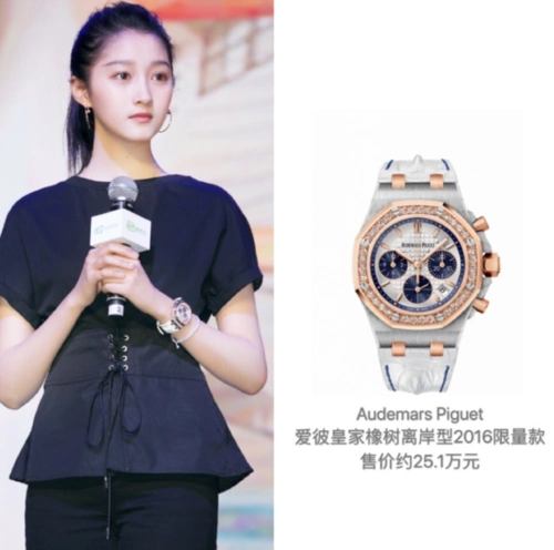 单品——audemars piguet手表关晓彤的手表款式也很多样,这个audemars