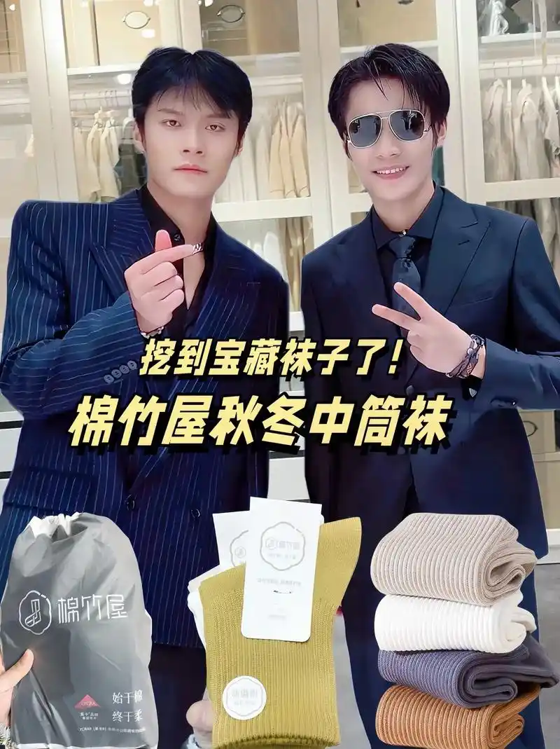 棉竹屋袜子,嘎嘎好穿.棉竹屋秋冬中筒袜子 - 抖音