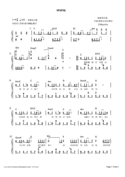 [简谱]-周杰伦 - 明明就(附和弦 歌词)