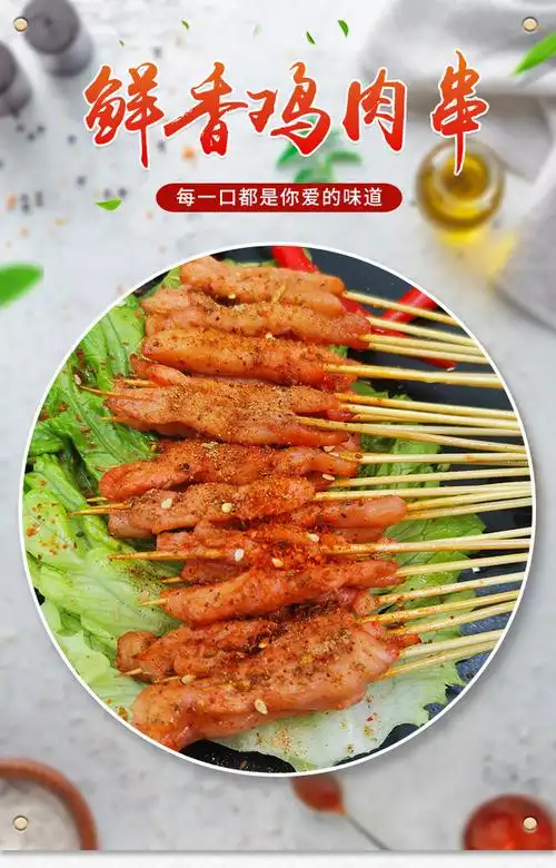 爆品把把鸡肉串10把30支包小小串单冻分开用于烧烤麻辣烫铁板烧油炸