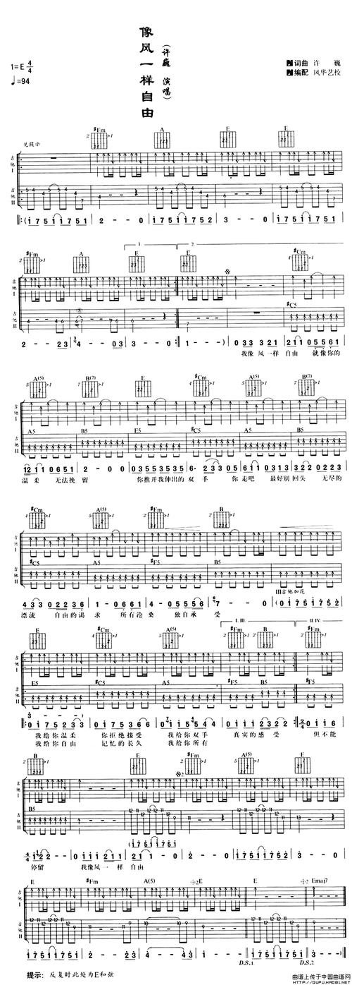 像风一样自由吉他谱,像风一样自由简谱_我爱歌谱网