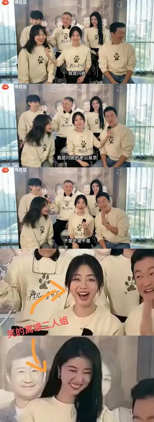 吴京口误引热议谭松韵补刀调侃