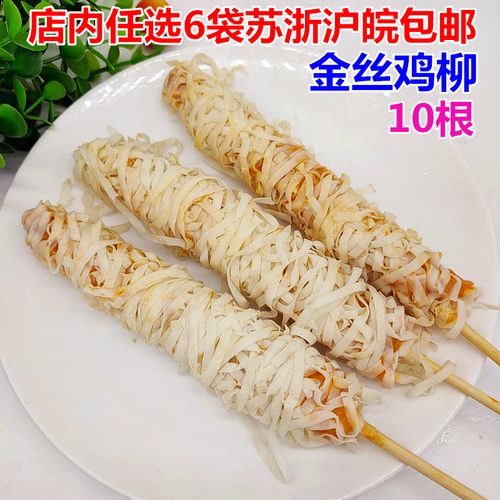 德邻金丝鸡柳棒油炸小吃裹面脆皮黄金无骨鸡肉串串速冻半成品商用