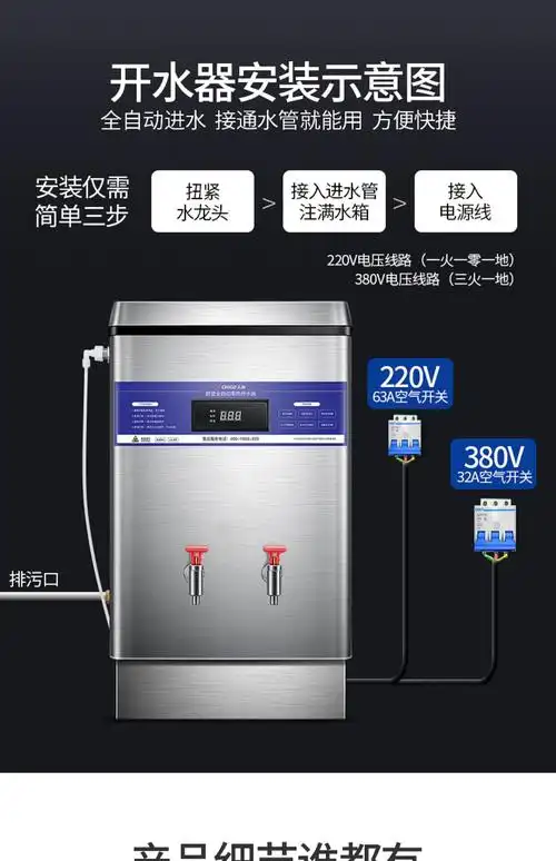 志高电开水器工业用热水器开水炉商用全不锈钢饭店9kw380v大容量 6kw