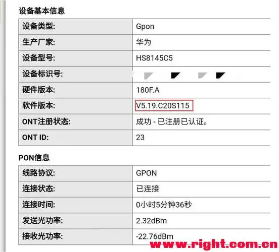 新版华为hs8145c5补全shell以及改华为界面-光猫/adsl/cable无线一体