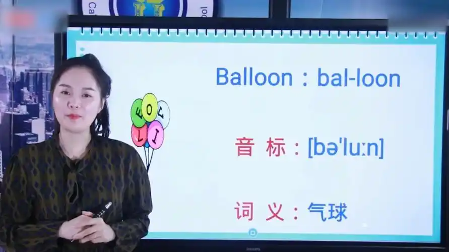 balloon怎么读音