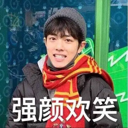 200306肖战沙雕表情包分享肥虾速来斗图