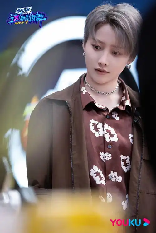 刘雨昕这就是街舞5新剧照##刘雨昕街舞5花衬衫剧照