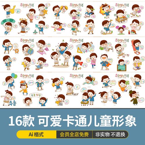 手绘卡通可爱儿童学生表情人物形象上课学习插画ai矢量设计素材图