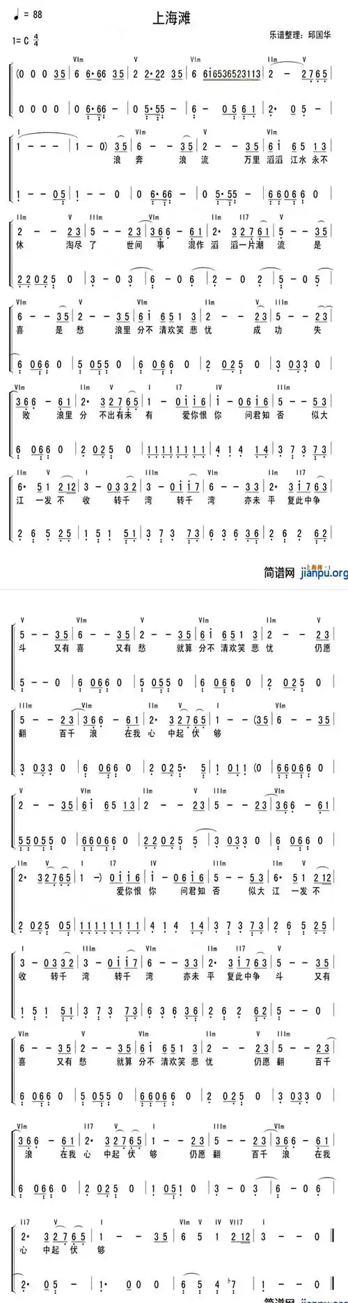 《上海滩》(叶丽仪演唱)_歌谱简谱_歌词简介_曲谱资料