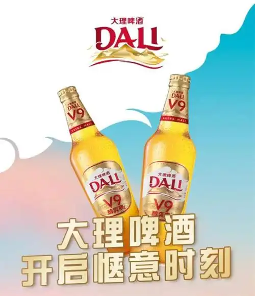发现美酒大理啤酒v9醇爽麦与你一起置身于云海