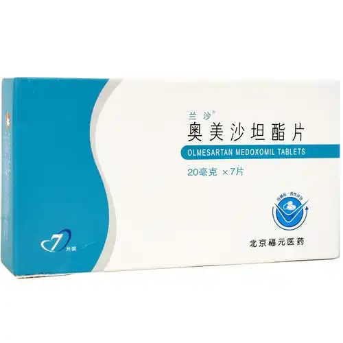 兰沙奥美沙坦酯片20mg*7片/盒高血压血压高降血压降压药降压片头晕