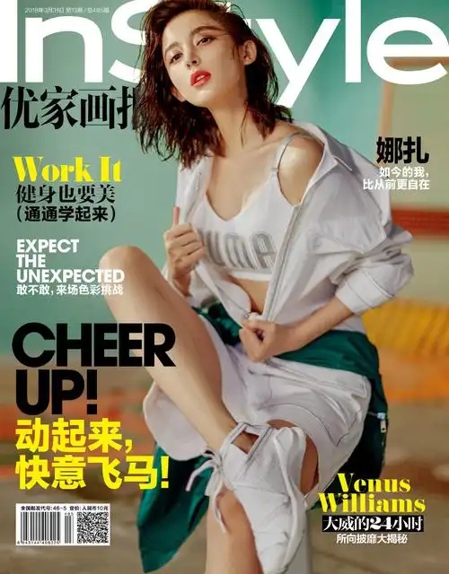 古力娜扎性感运动风时尚大片