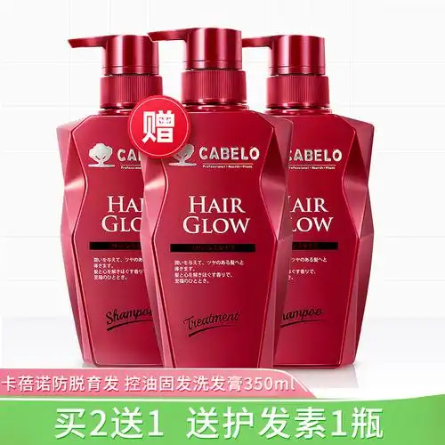 cabelo卡蓓诺防脱发洗发水控油蓬松育发专用用去洗发水