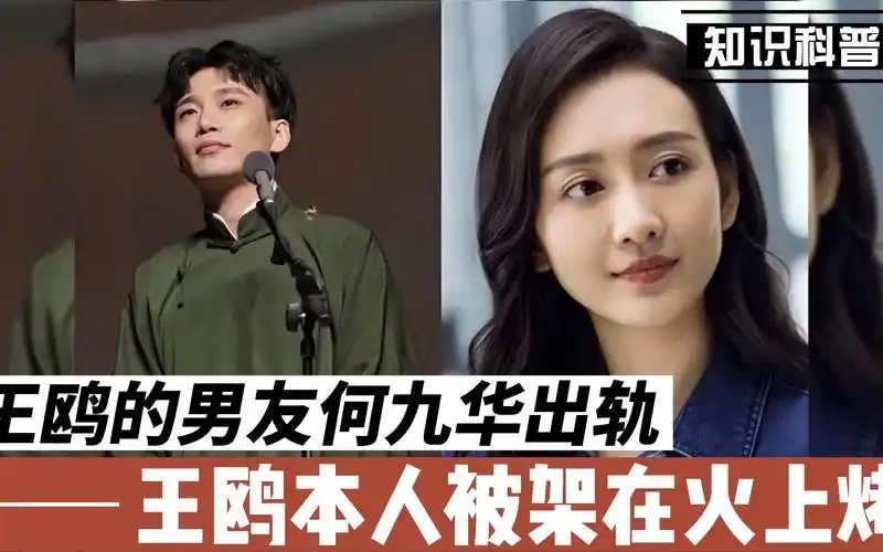 王鸥的男友何九华出轨,反而是把王鸥本人架在火上烤