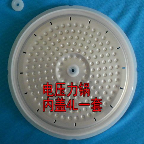 原装奔腾电压力锅内盖铝盖高压锅电煲内铝片配件4l5l6l通用密封圈