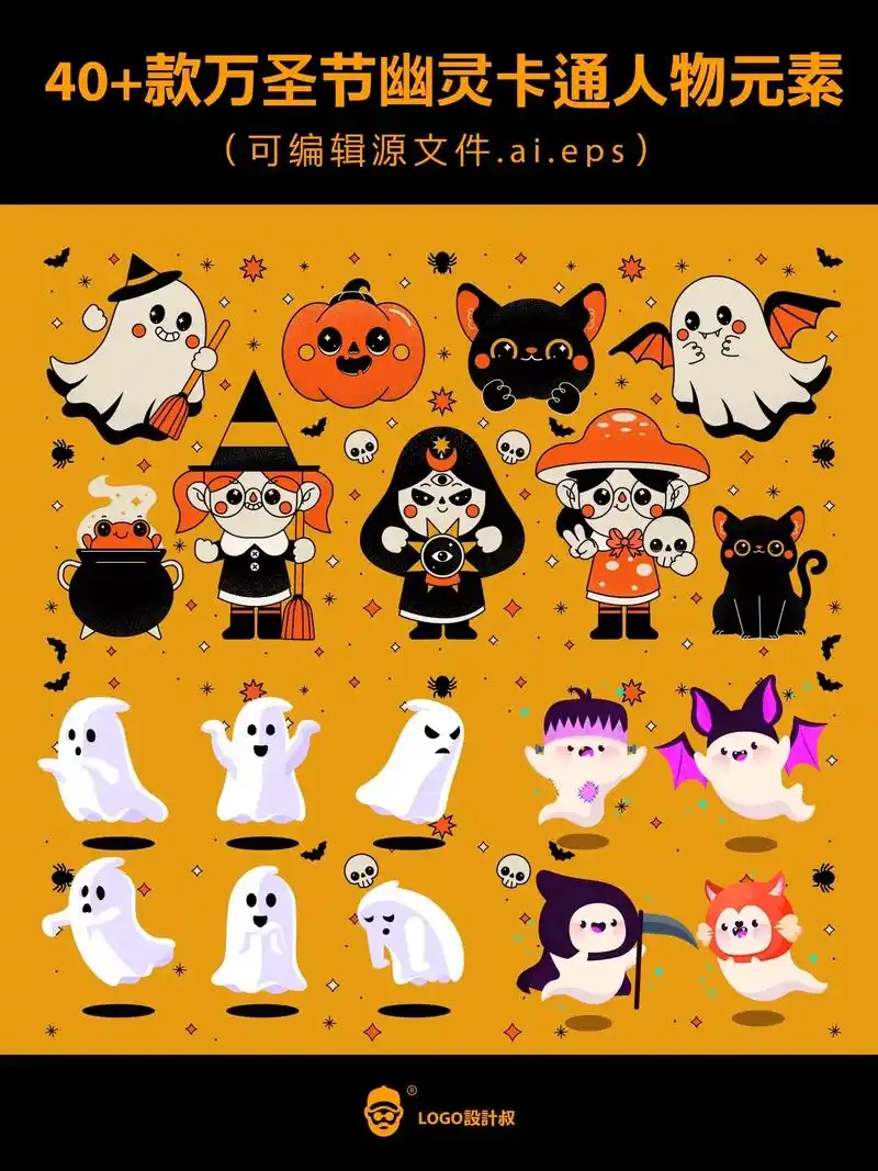 【23期】40万圣节幽灵97卡通人物ip.【23期】40万圣 - 抖音