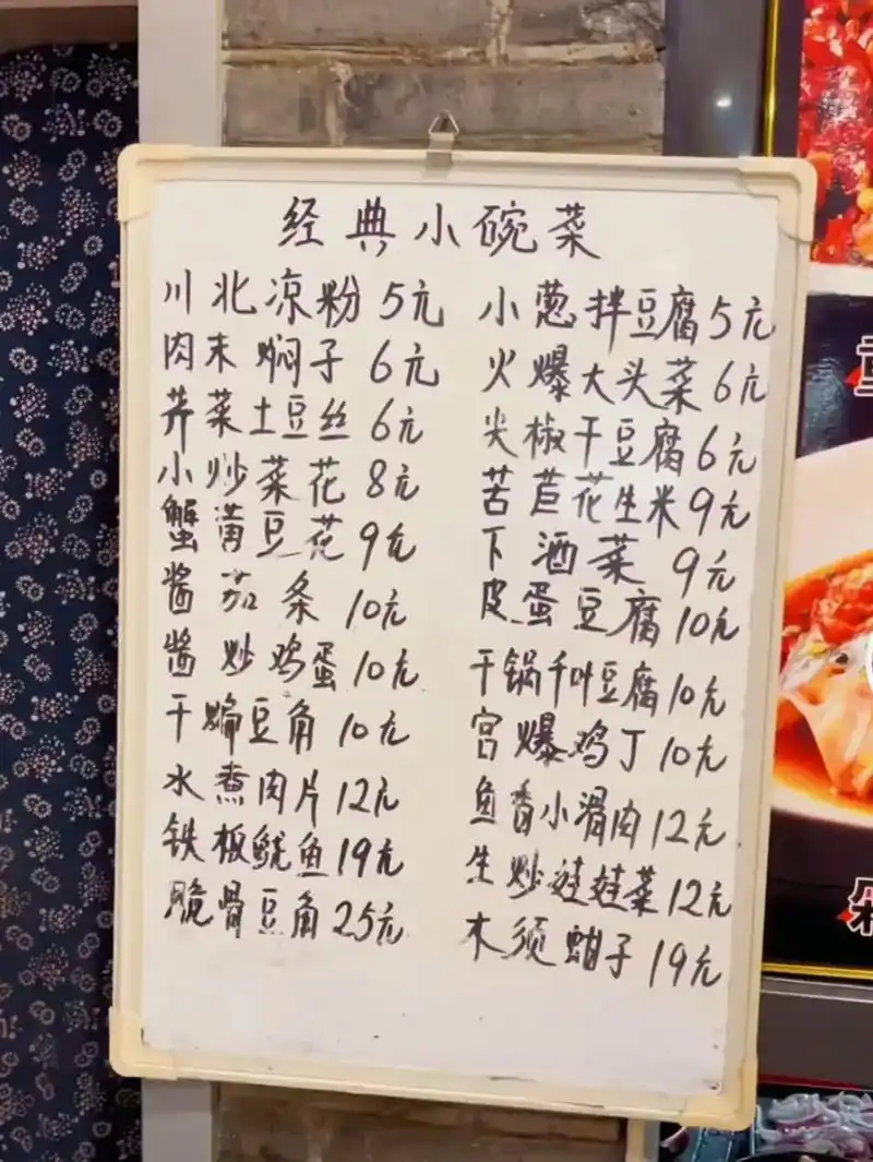 今日推荐 我的私房宝藏小碗菜#东北 #艾特你的饭搭子请你吃 - 抖音