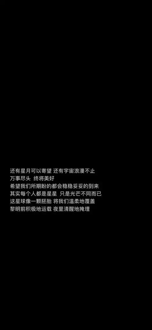 2021最新朋友圈黑白文字背景图