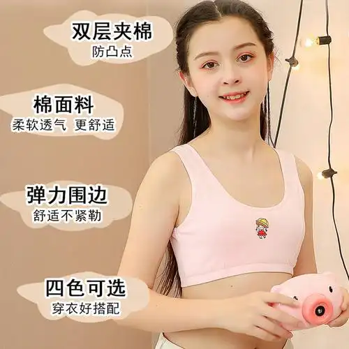 女童发育期小背心学生小女孩第一阶段内衣儿童抹胸纯棉夏季815岁