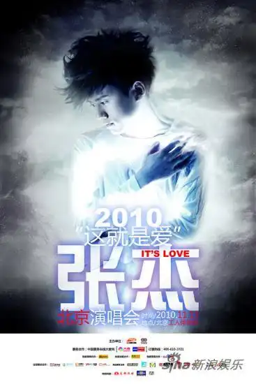 张杰演唱会海报新浪娱乐讯 天娱传媒旗下艺人张杰2010北京演唱会即将