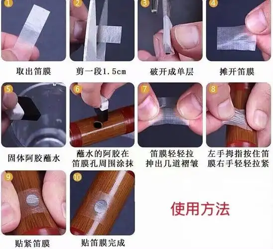 专用上海敦煌笛膜天然优质芦苇制作竹笛贴膜琴弦