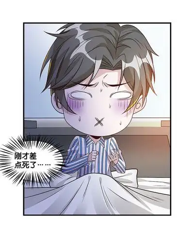 剑舞漫画 第117话 忘记我了吗? - 漫客栈