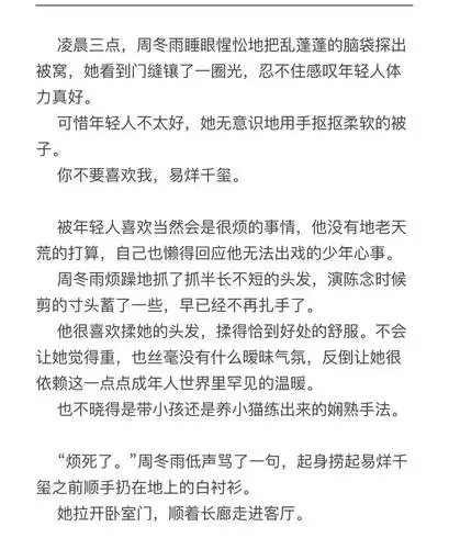 【纪实文学】易烊千玺x周冬雨《蝴蝶花未眠》