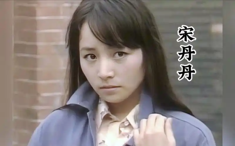 【宋丹丹】5到62岁的变化,年轻时柳叶弯眉樱桃口,可不是吹的!