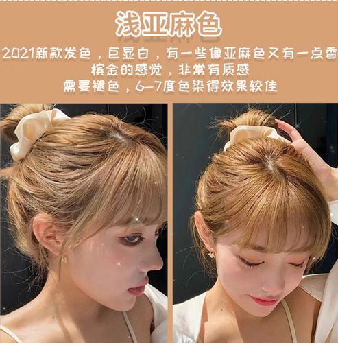 闷青亚麻色栗棕色植物自己在家染头发显白女 浅亚麻色(需6-7度底色拍)