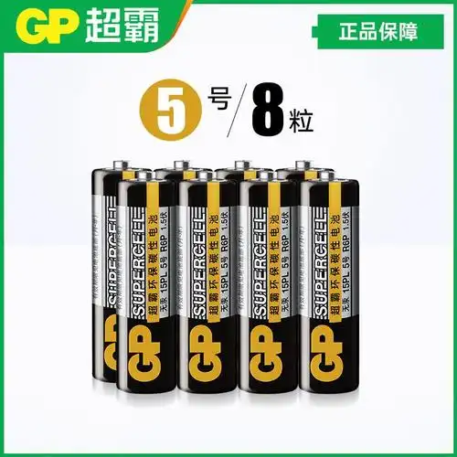 gp超霸碳性电池5号7号玩具电视空调遥控器挂钟闹钟用五号七号5号8粒