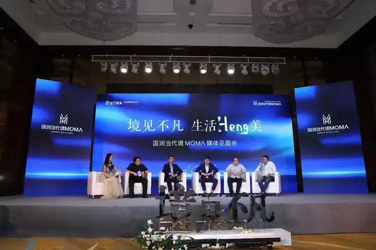 国润当代境mom∧ | 匠心联著,媒体见面会完美落幕