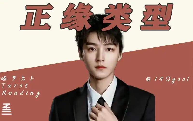 08【王俊凯-正缘类型】"一定要见你"