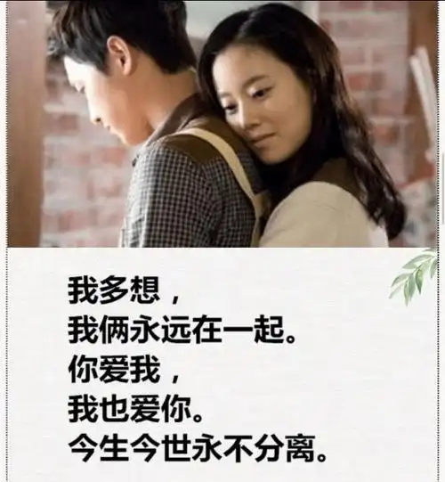 亲爱的,不要离开我!亲爱的,我不能没有你